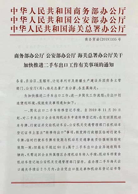 China Anhui Aishanghui Automobile Service Co.,Ltd certificaciones
